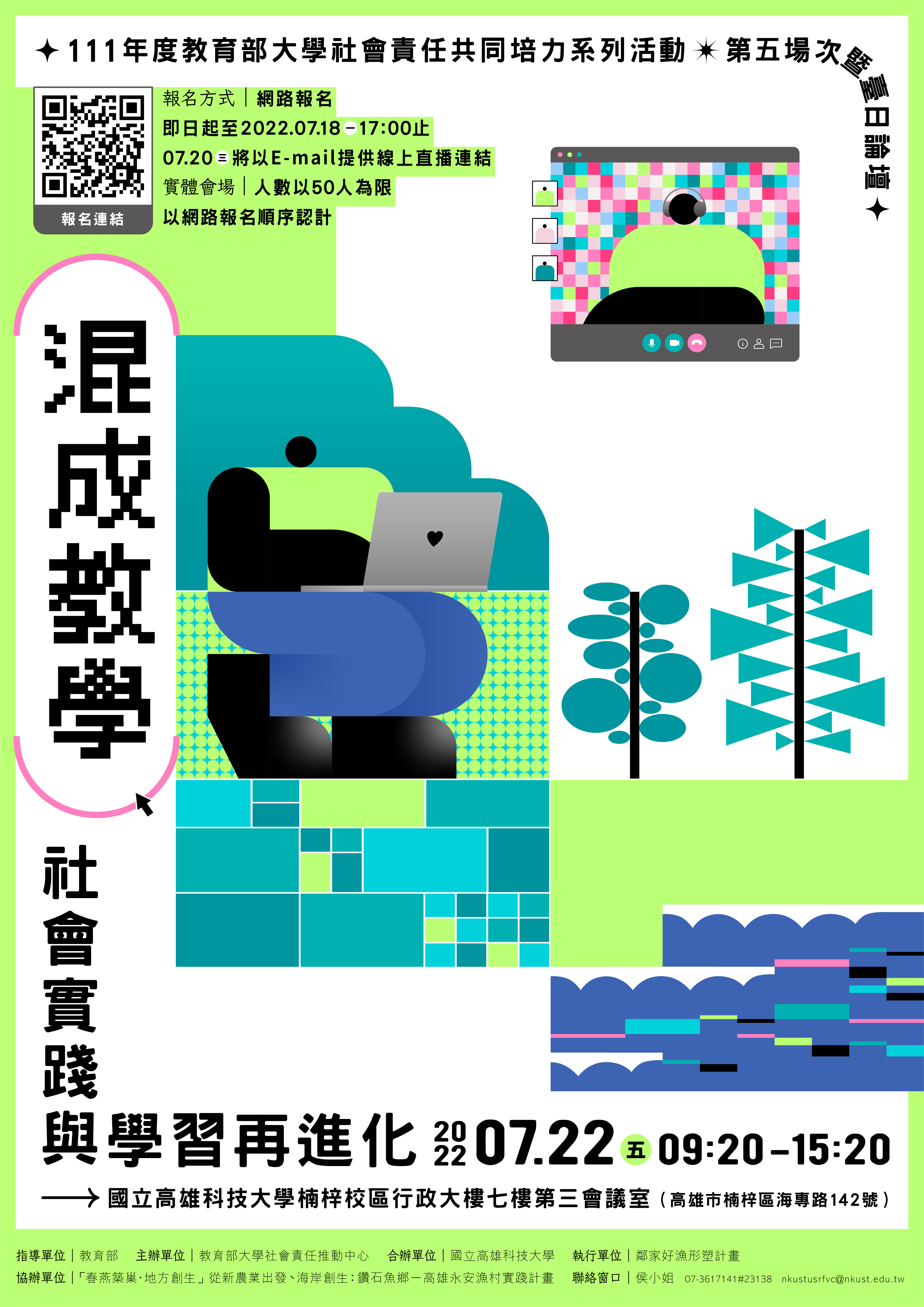 海報