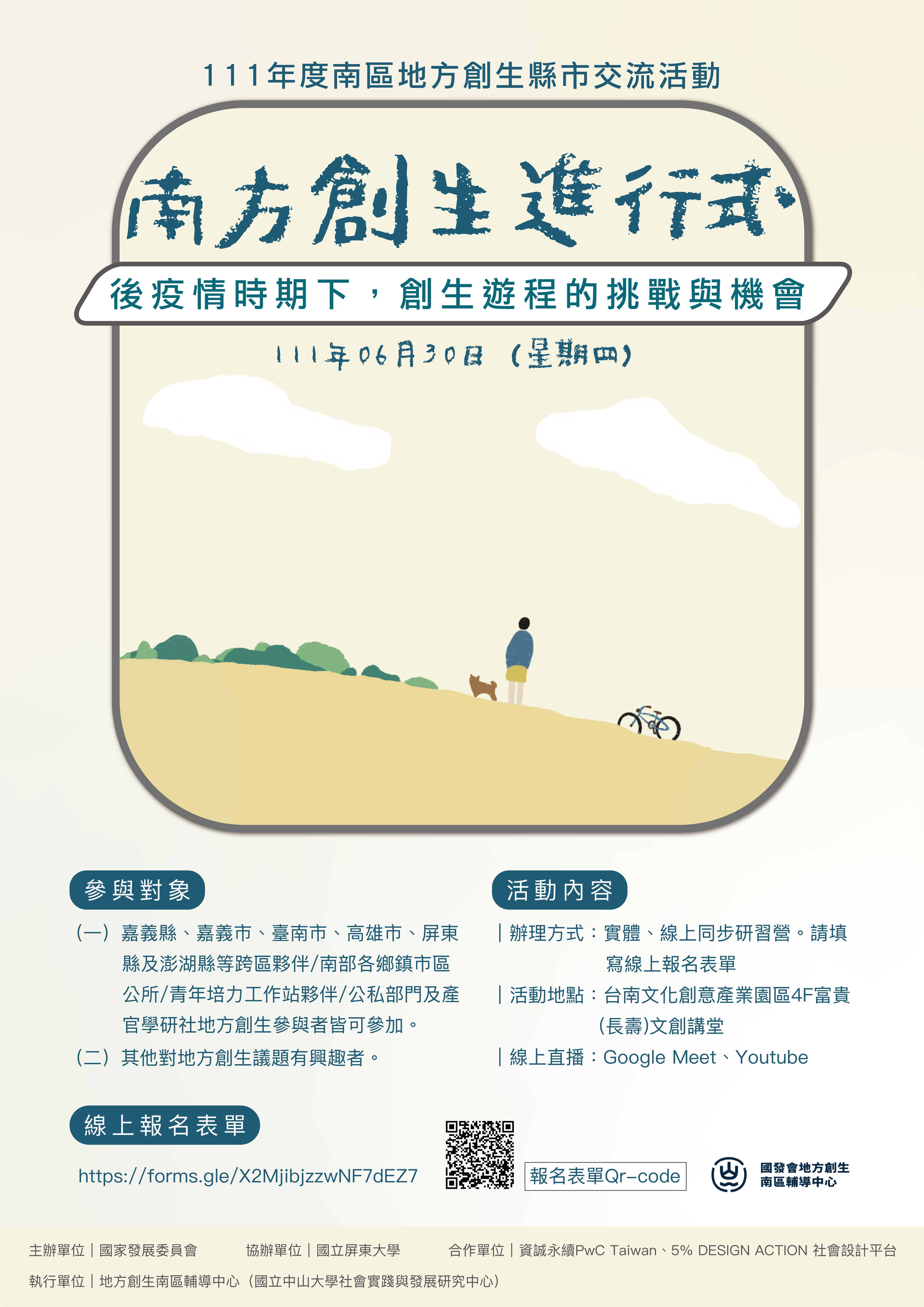 海報