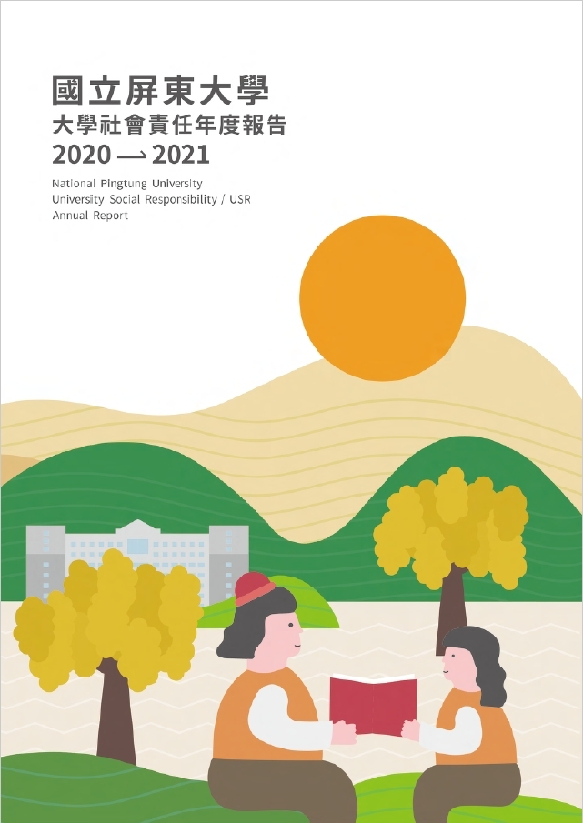 2020-2021 NPTU USR Report