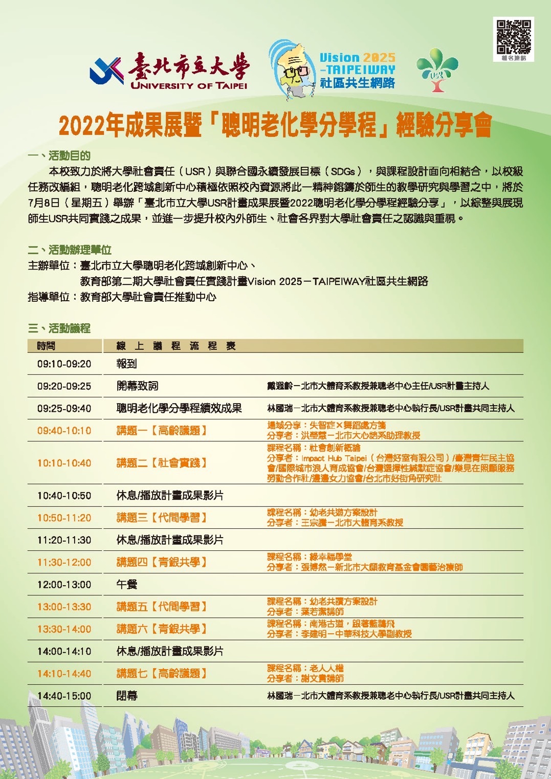 海報