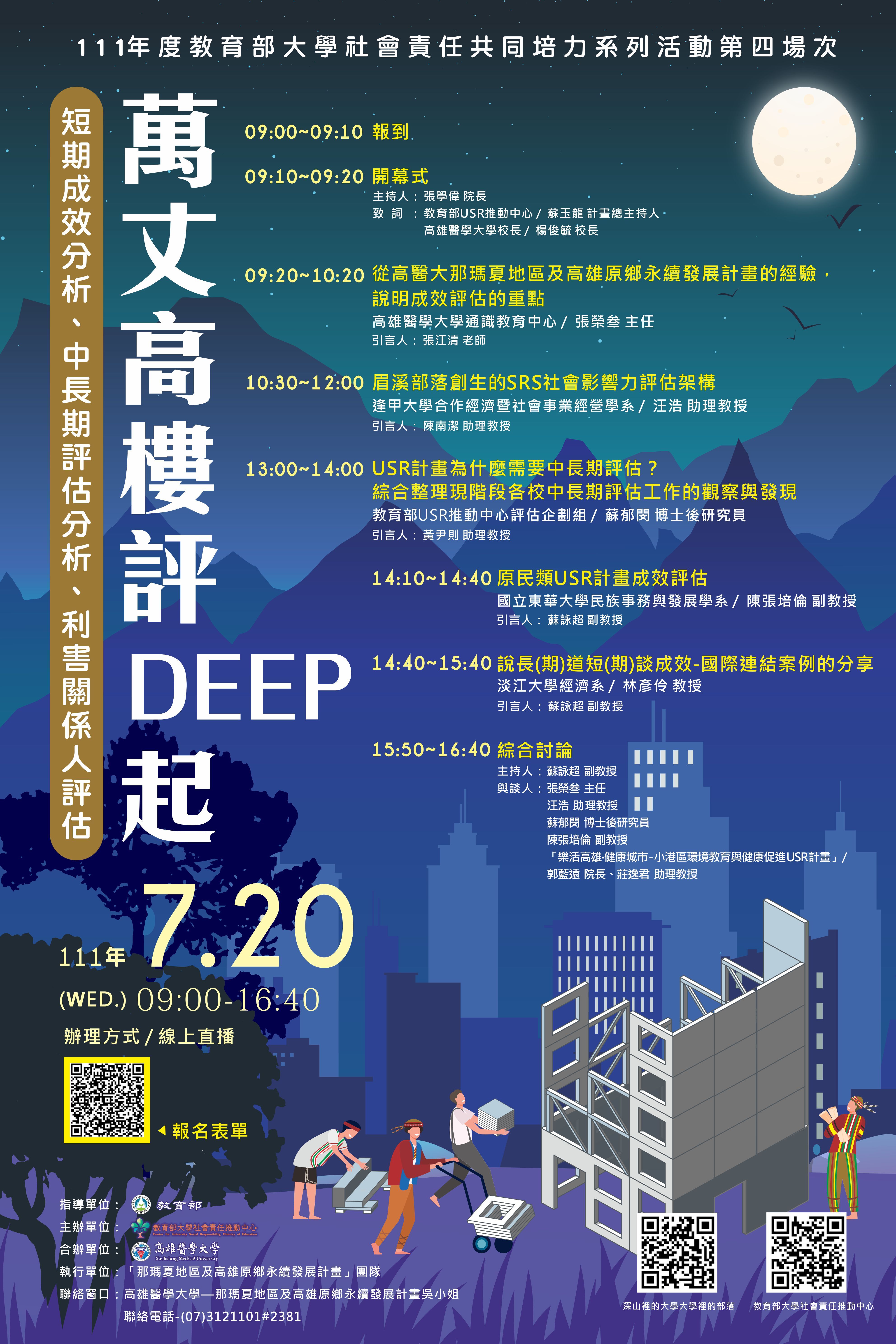 海報