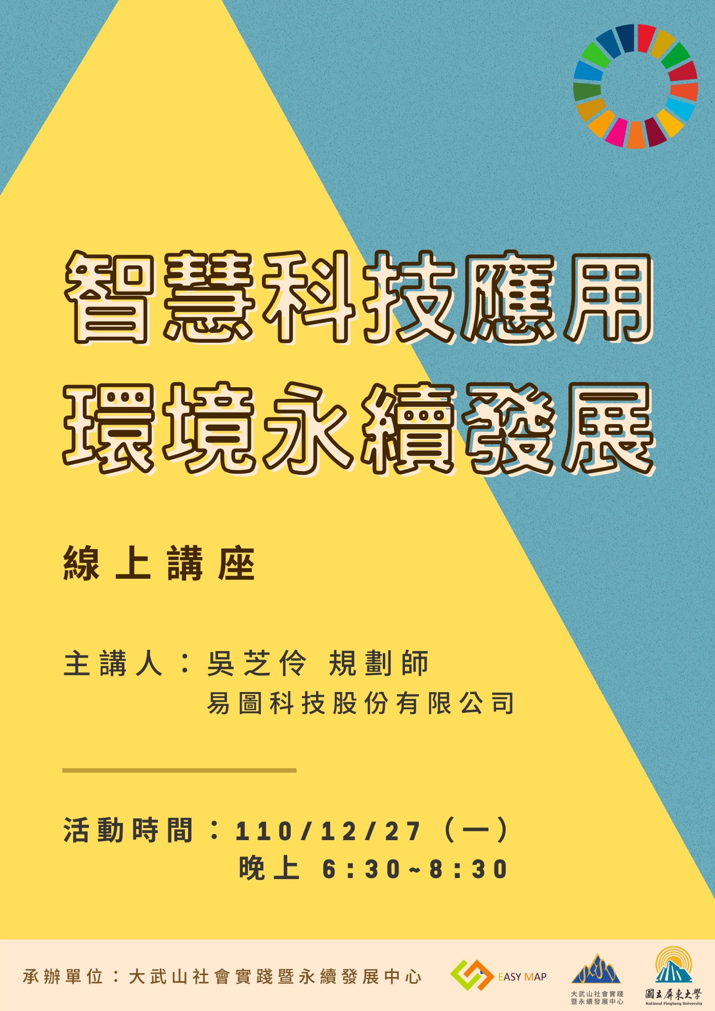 海報