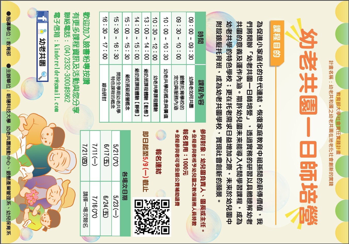 海報