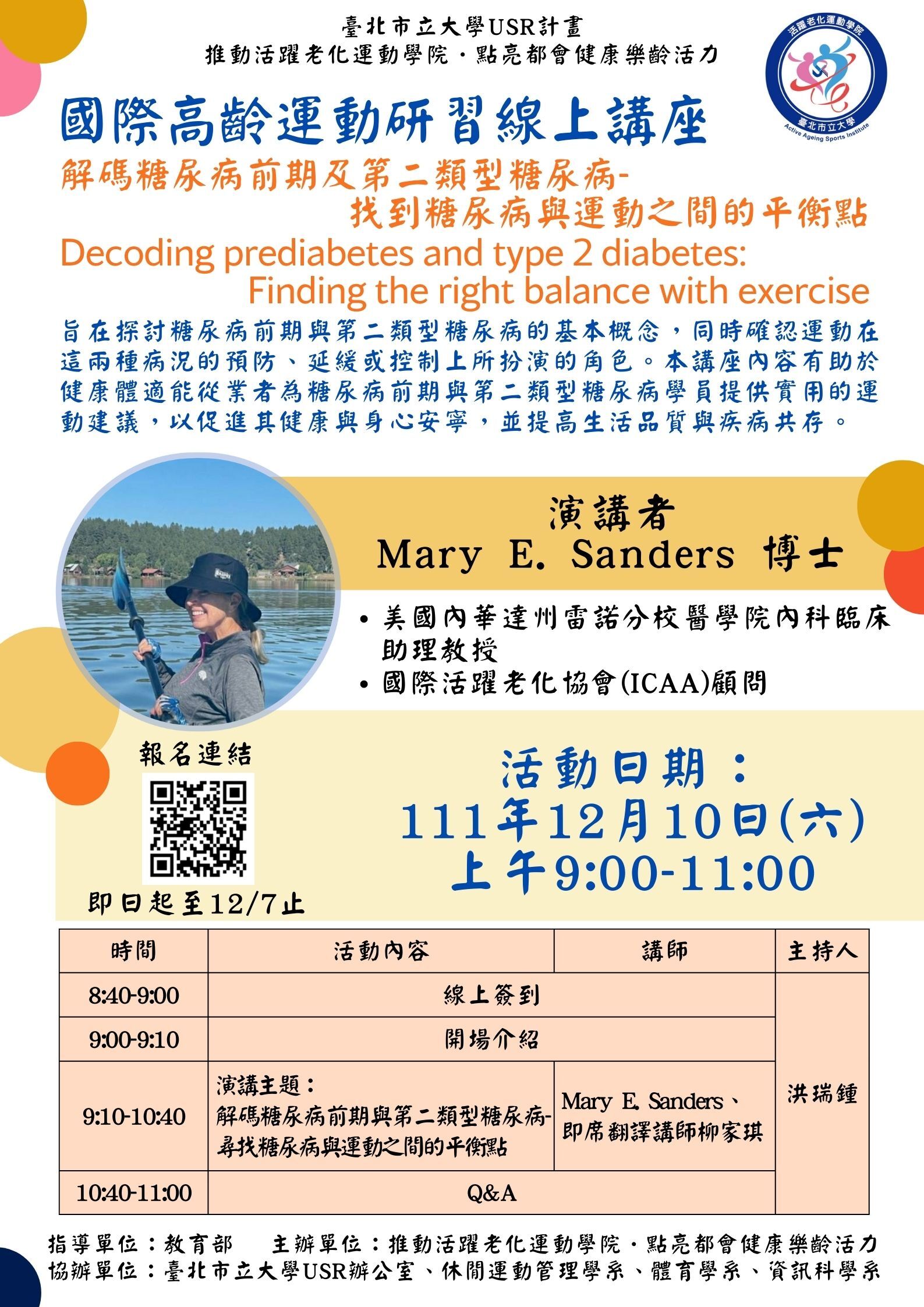 海報