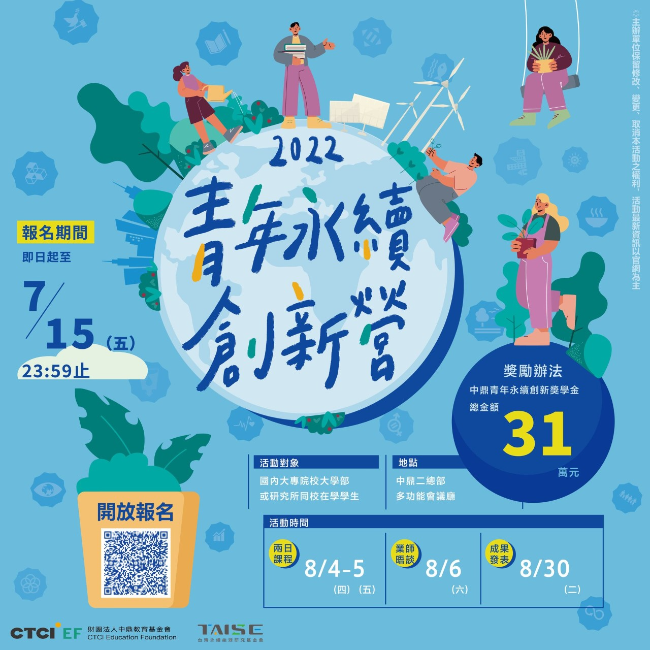 海報