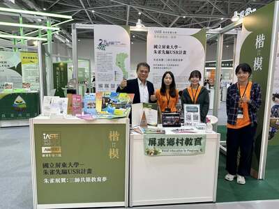 【恭賀】屏東大學榮獲「2025 IASE 教育影響力獎」教學創新組楷模獎　以「朱雀展翼：三師共築教育夢」實踐鄉村教育永續發展圖片