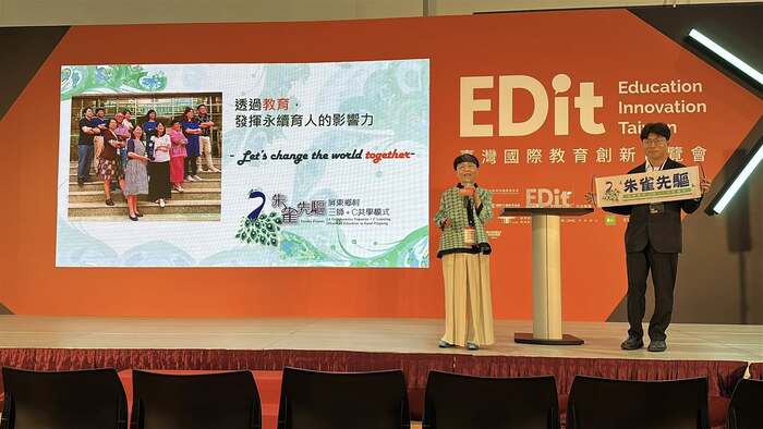 【恭賀】屏東大學榮獲「2025 IASE 教育影響力獎」教學創新組楷模獎　以「朱雀展翼：三師共築教育夢」實踐鄉村教育永續發展圖片