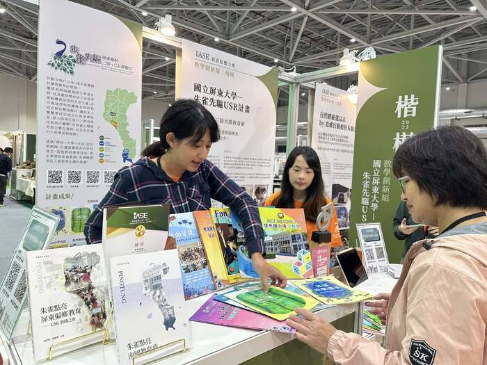 【恭賀】屏東大學榮獲「2025 IASE 教育影響力獎」教學創新組楷模獎　以「朱雀展翼：三師共築教育夢」實踐鄉村教育永續發展圖片