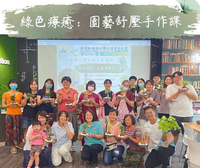 【讓生命不同凡想】USR計畫推動多元行動 從自立挑戰到跨域合作,共創共融永續新圖像圖片