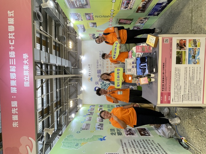 國立屏東大學USR計畫亮相2025 USR EXPO 展現地方實踐與國際連結成果圖片