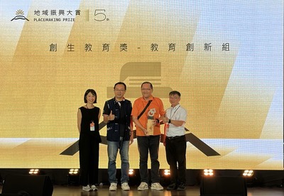 【恭賀】屏東大學榮獲第五屆台灣地域振興大賞 創生教育獎 殊榮圖片