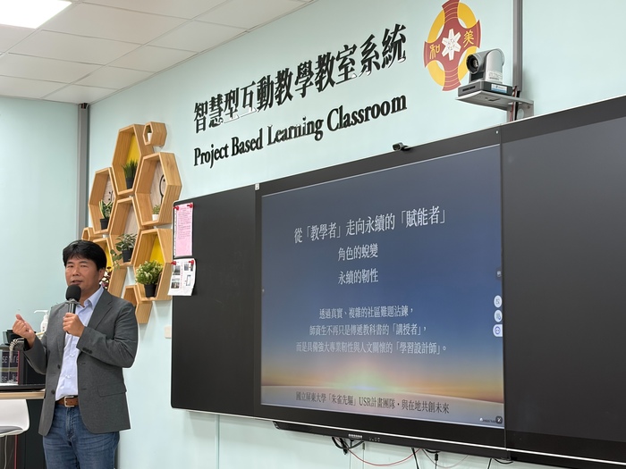 國立屏東大學受邀共同辦理「跨校共好 × 實踐永續」USR計畫執行與校務支持論壇圖片
