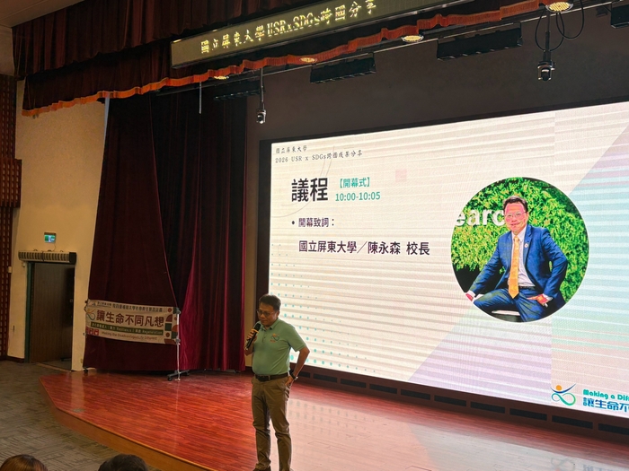 永續實踐・全球鏈結｜2026 USR x SDGs 跨國成果分享論壇圖片