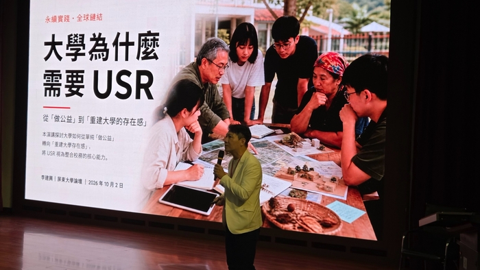 永續實踐・全球鏈結｜2026 USR x SDGs 跨國成果分享論壇圖片