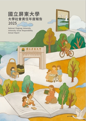 2025 NPTU USR Report圖片