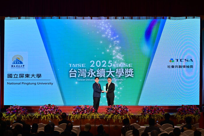 【恭賀】國立屏東大學榮獲「2025 第二屆台灣永續大學獎－社會共融領袖獎」深化USR × SDGs 實踐能量，展現南臺灣永續典範圖片
