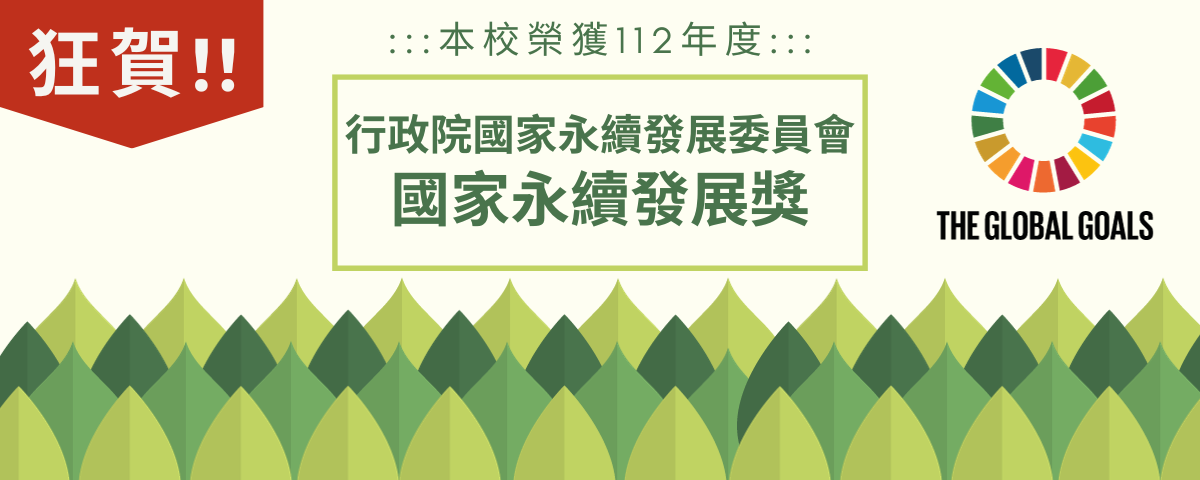 獲獎