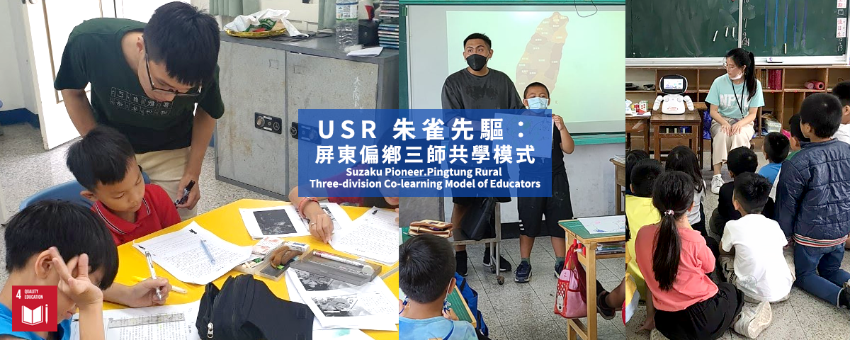 USR4