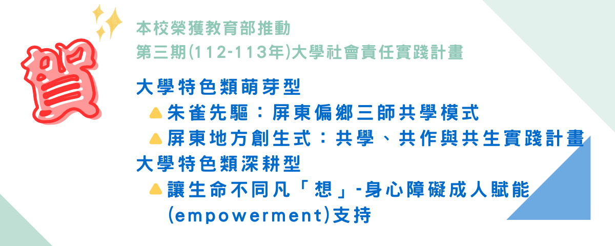第三期USR